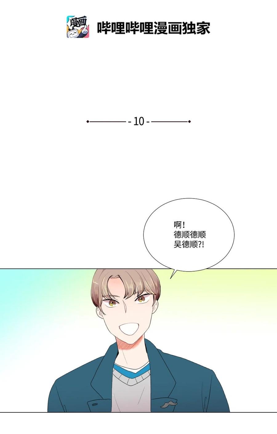 10 误会
