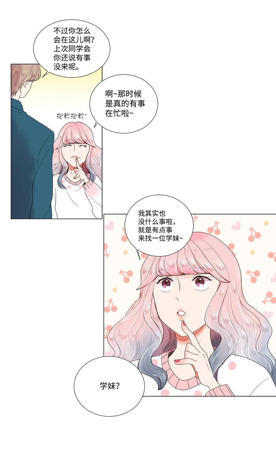 10 误会