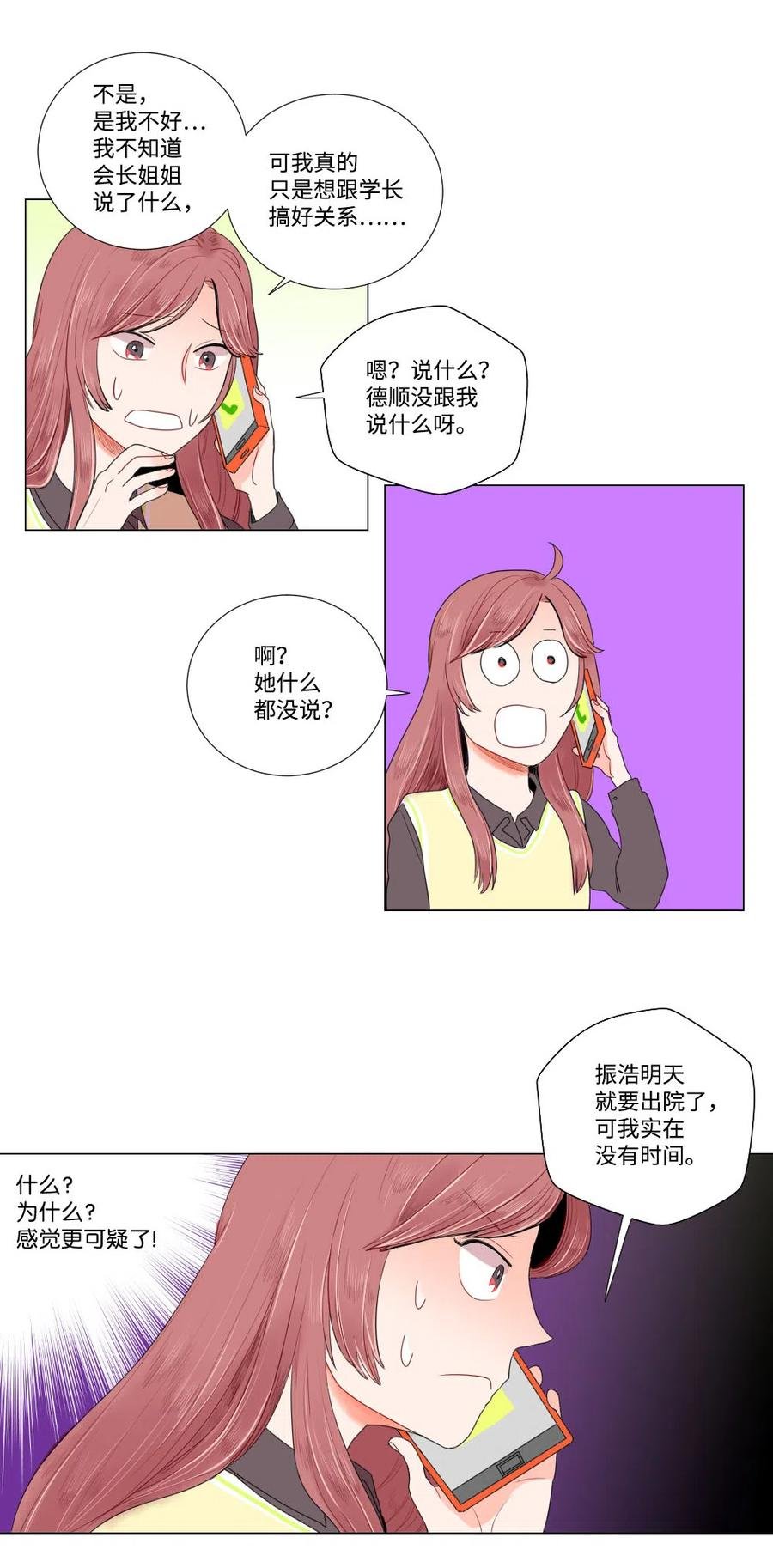10 误会