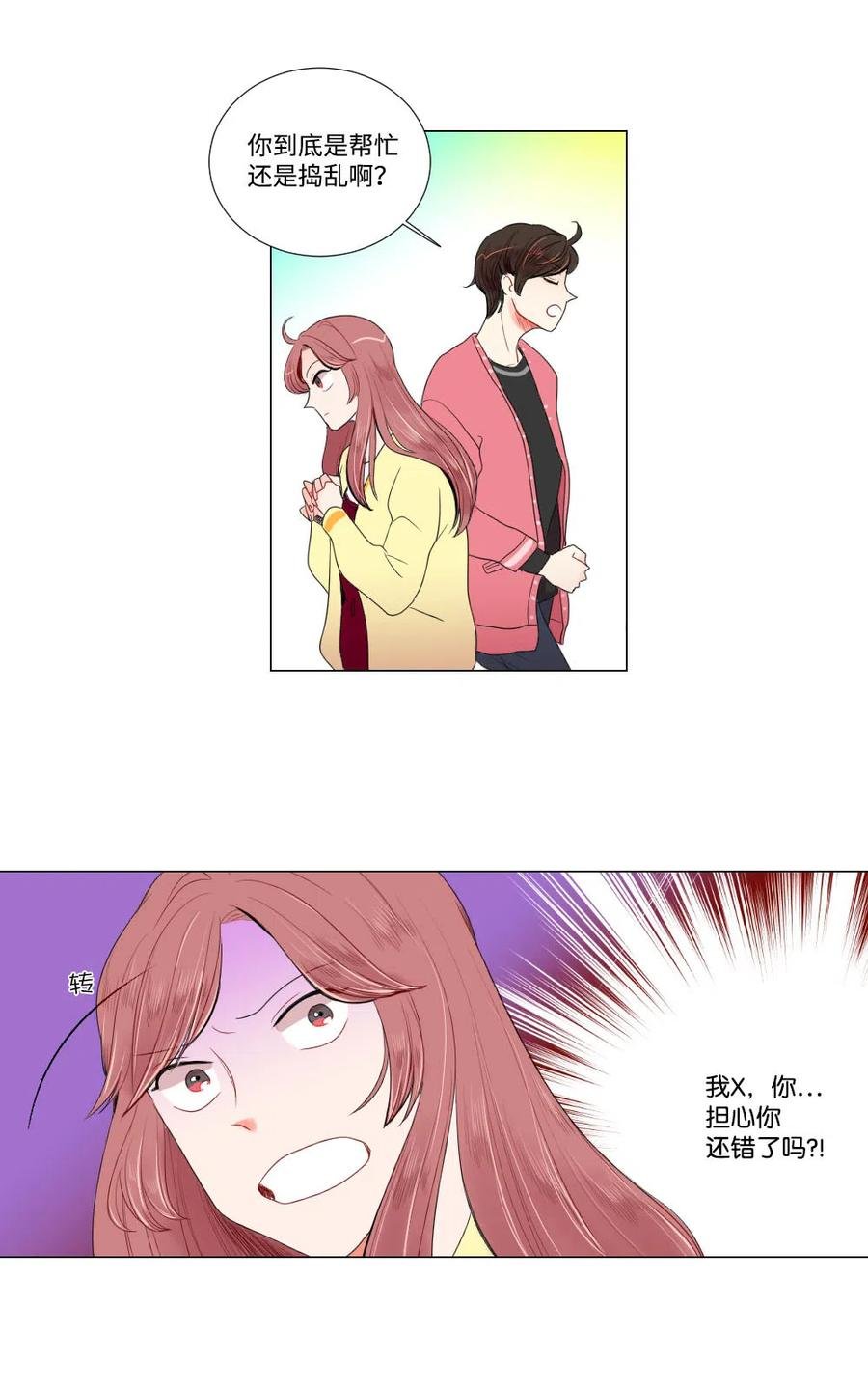 10 误会