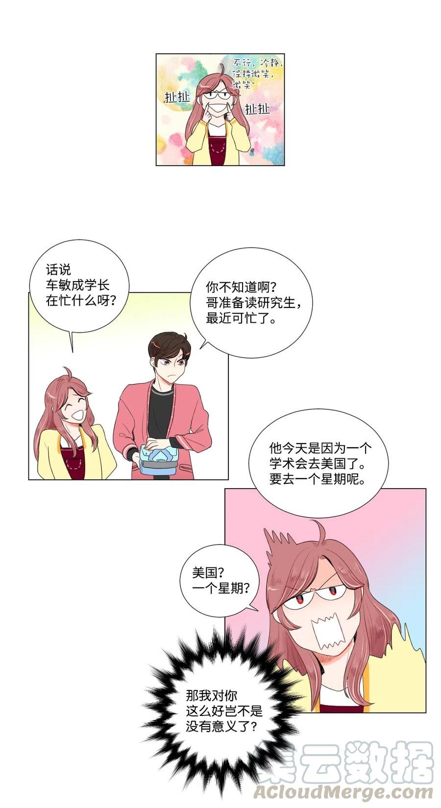 10 误会