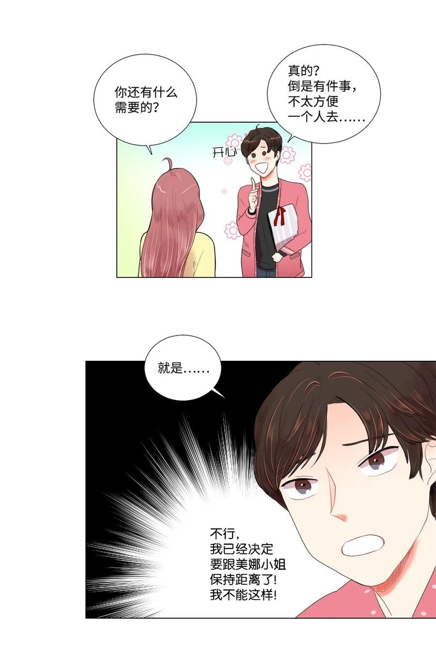11 继续被我利用