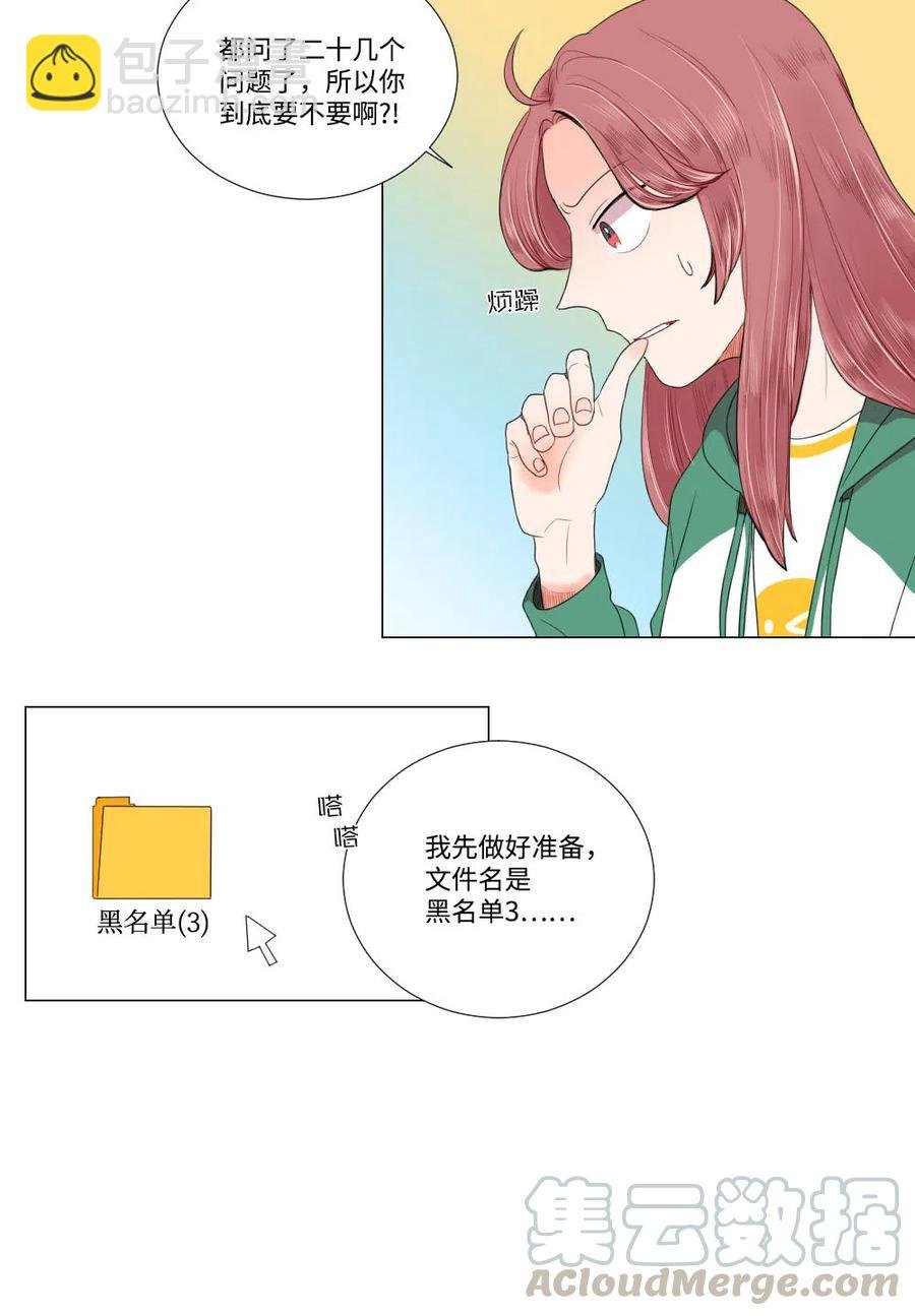 11 继续被我利用