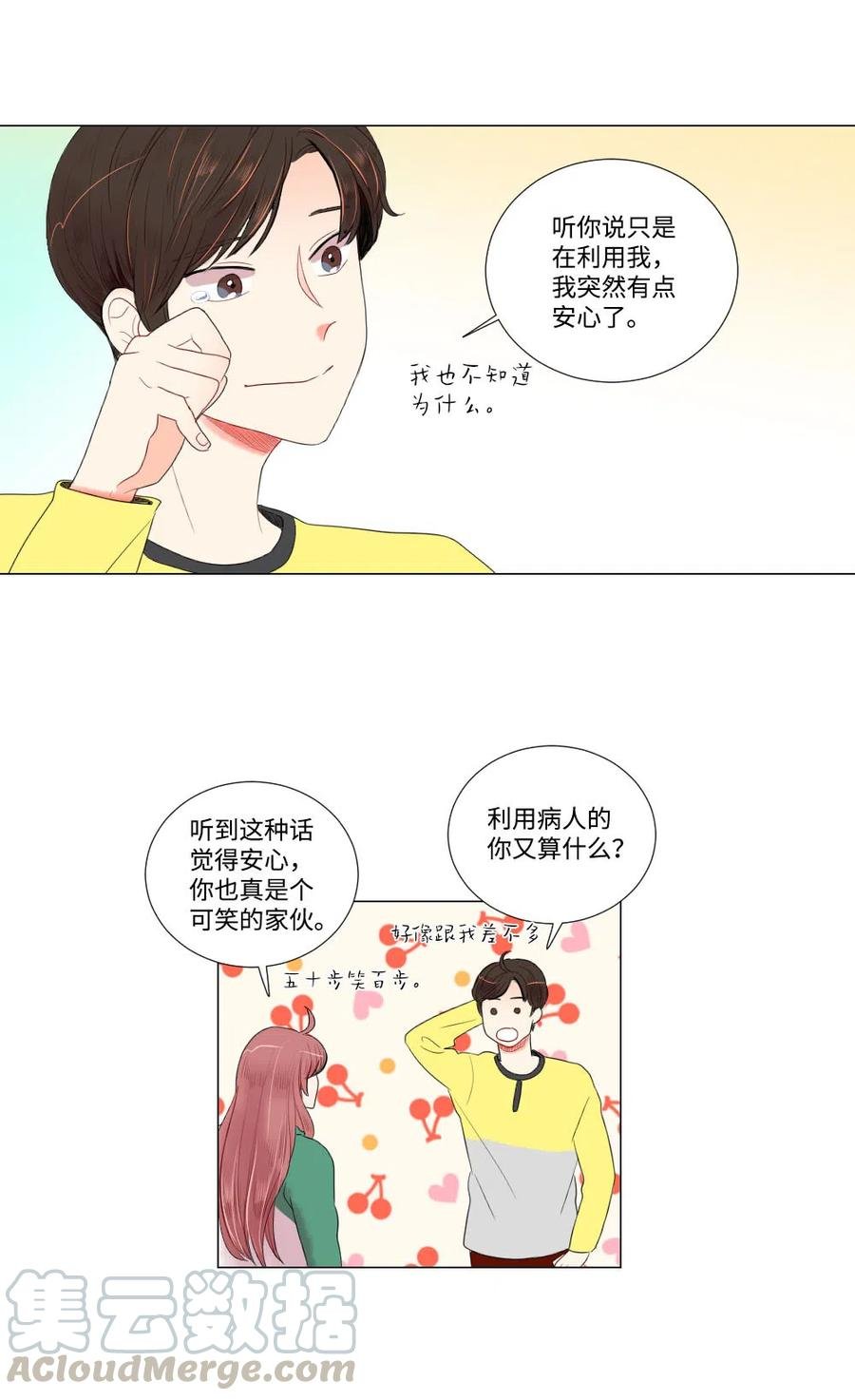 12 覆水难收