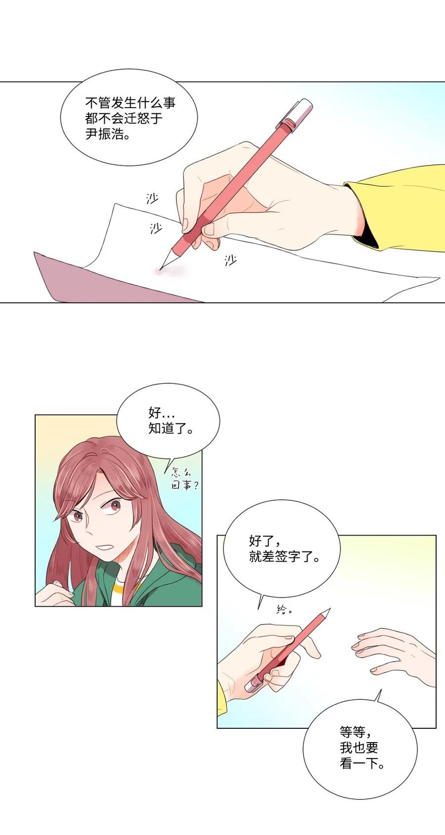 12 覆水难收