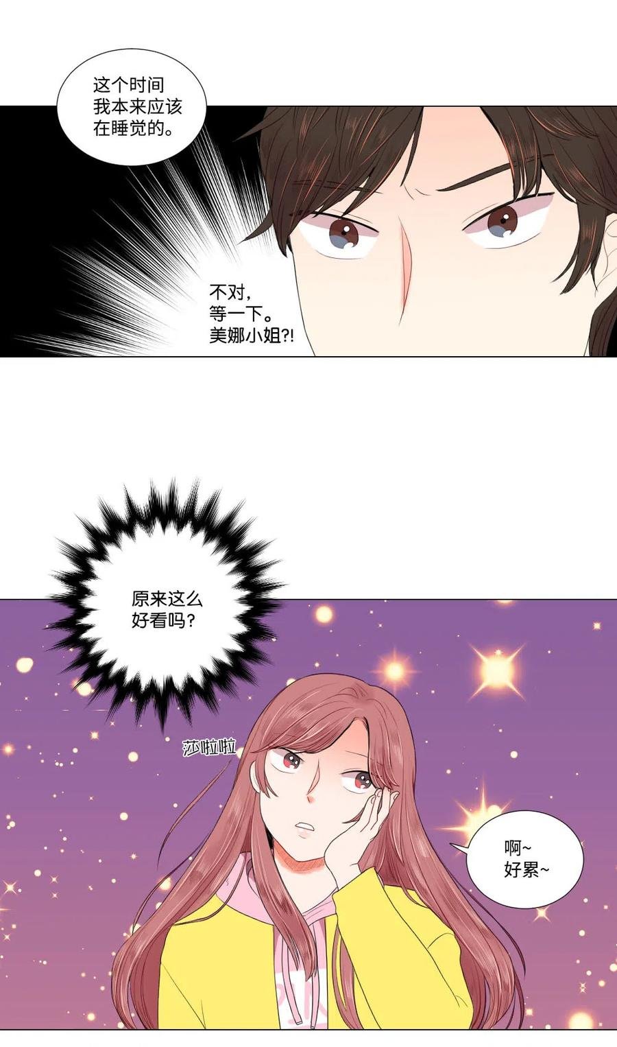 13 不能告白
