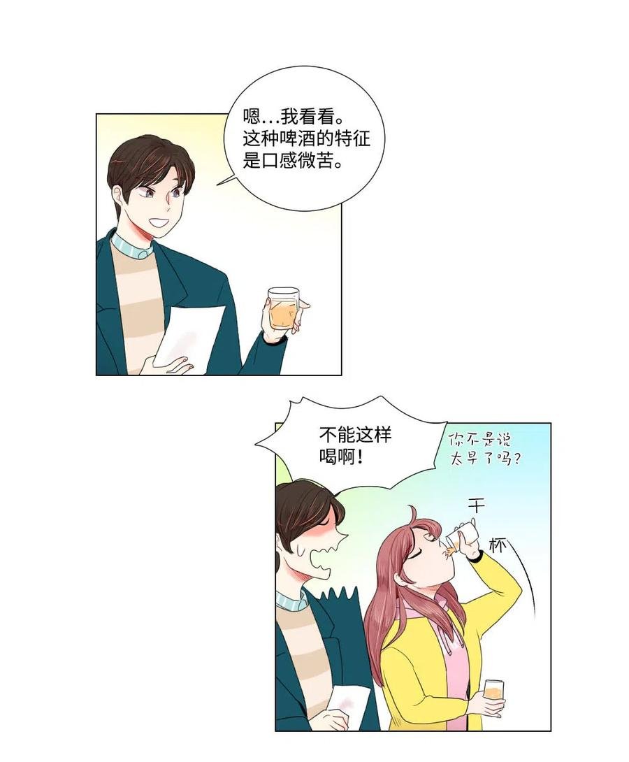 13 不能告白