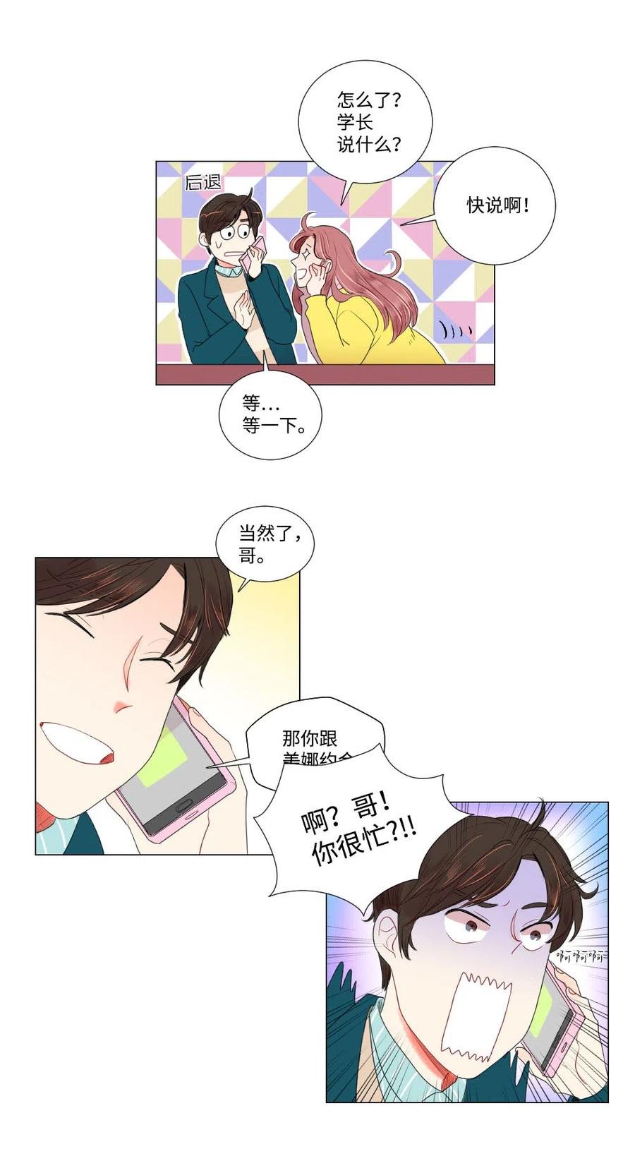 14 晴天霹雳