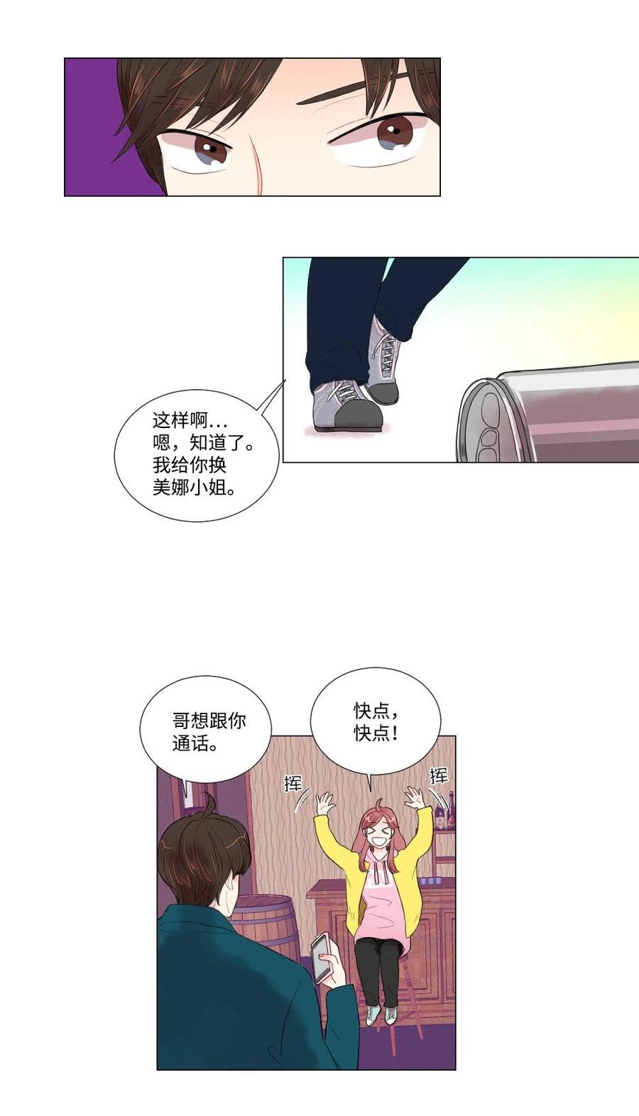 14 晴天霹雳