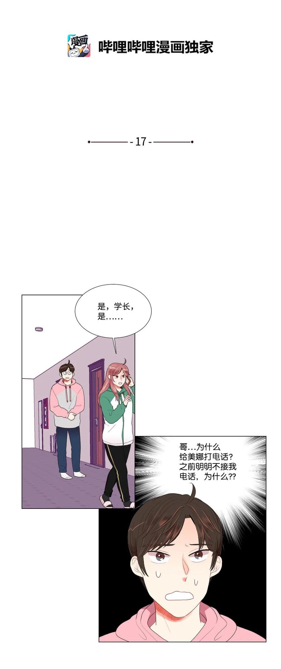 17 三方会面