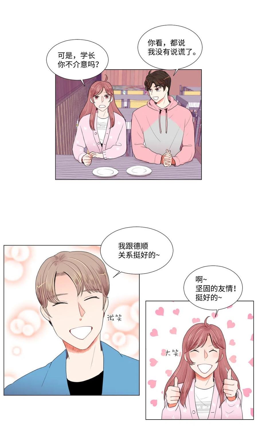 17 三方会面