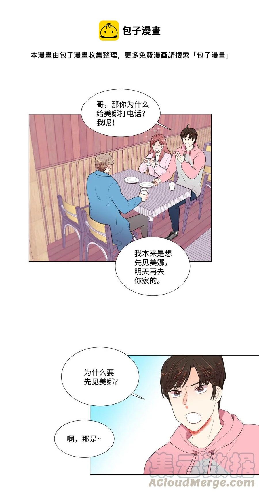 17 三方会面
