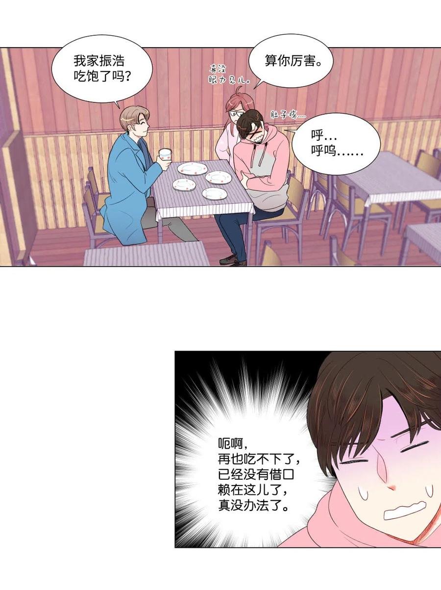 17 三方会面
