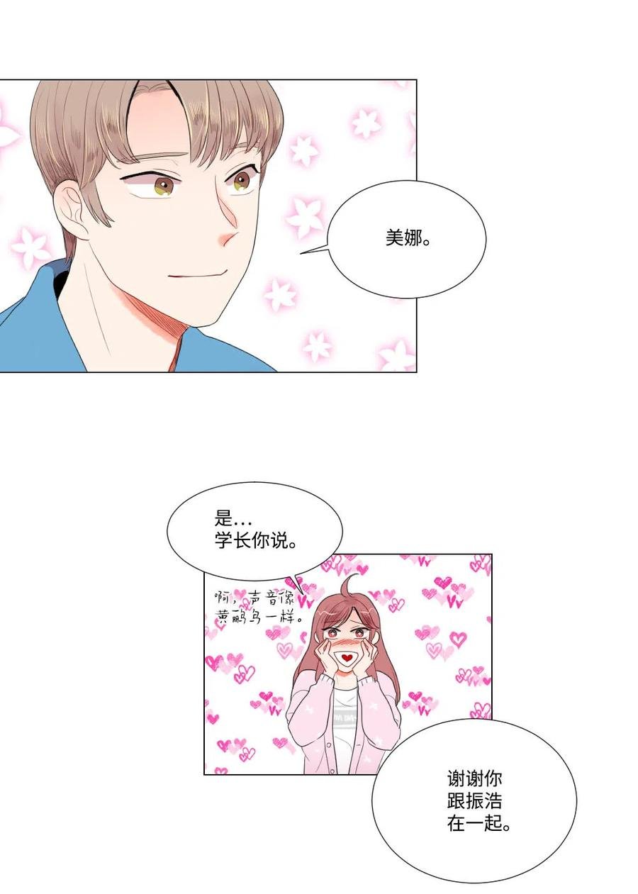 17 三方会面
