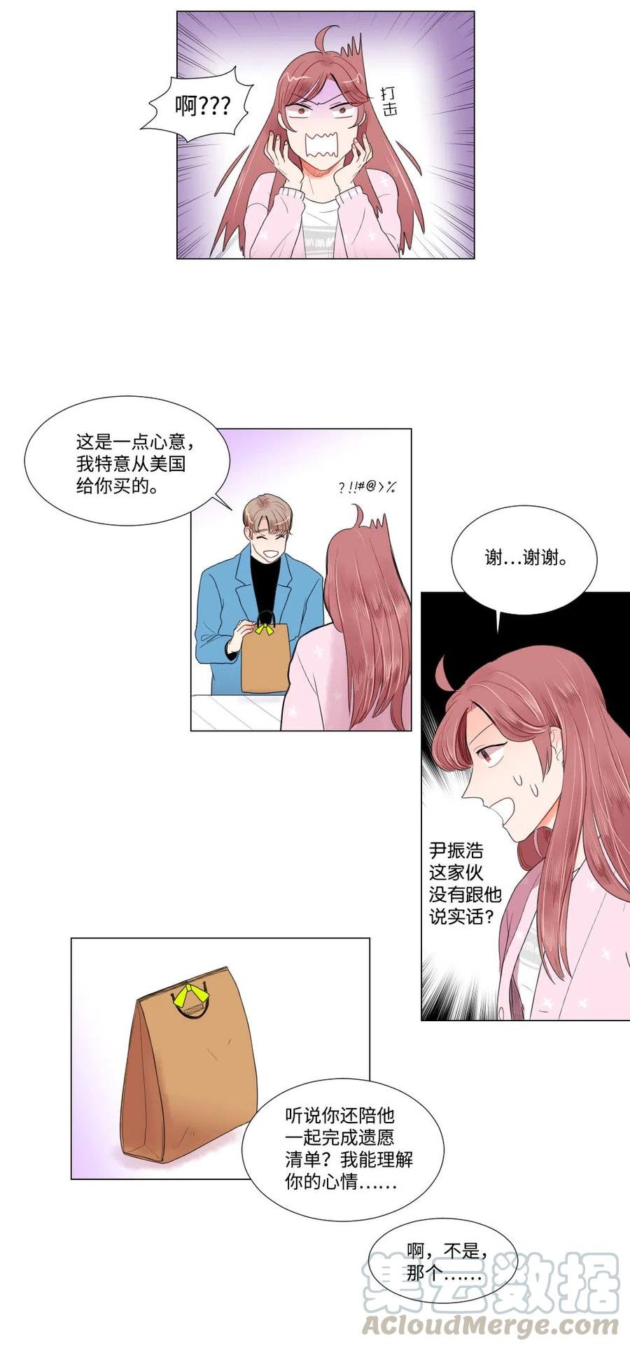 17 三方会面
