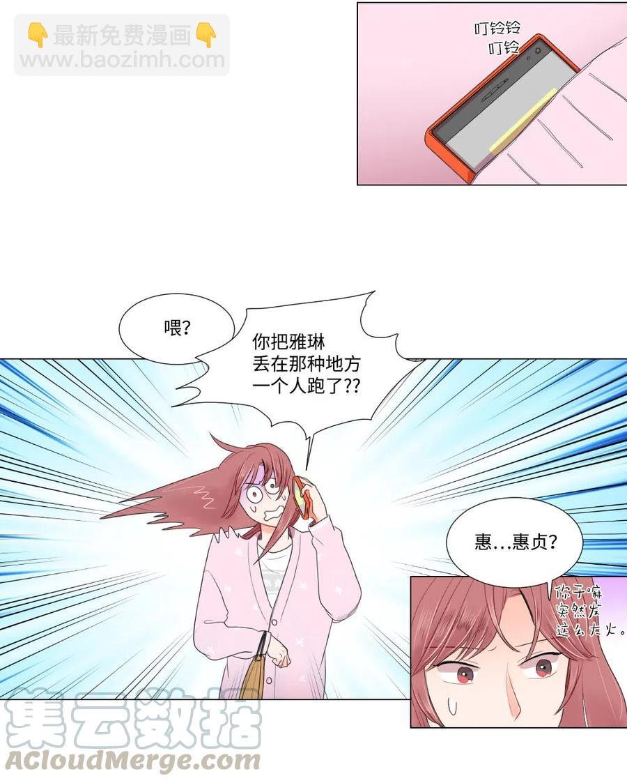 17 三方会面