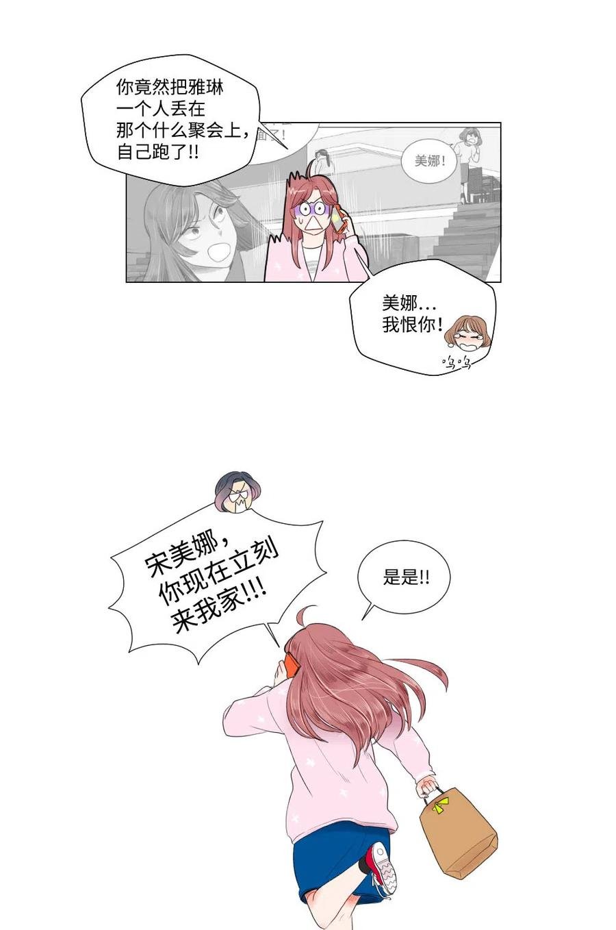 17 三方会面