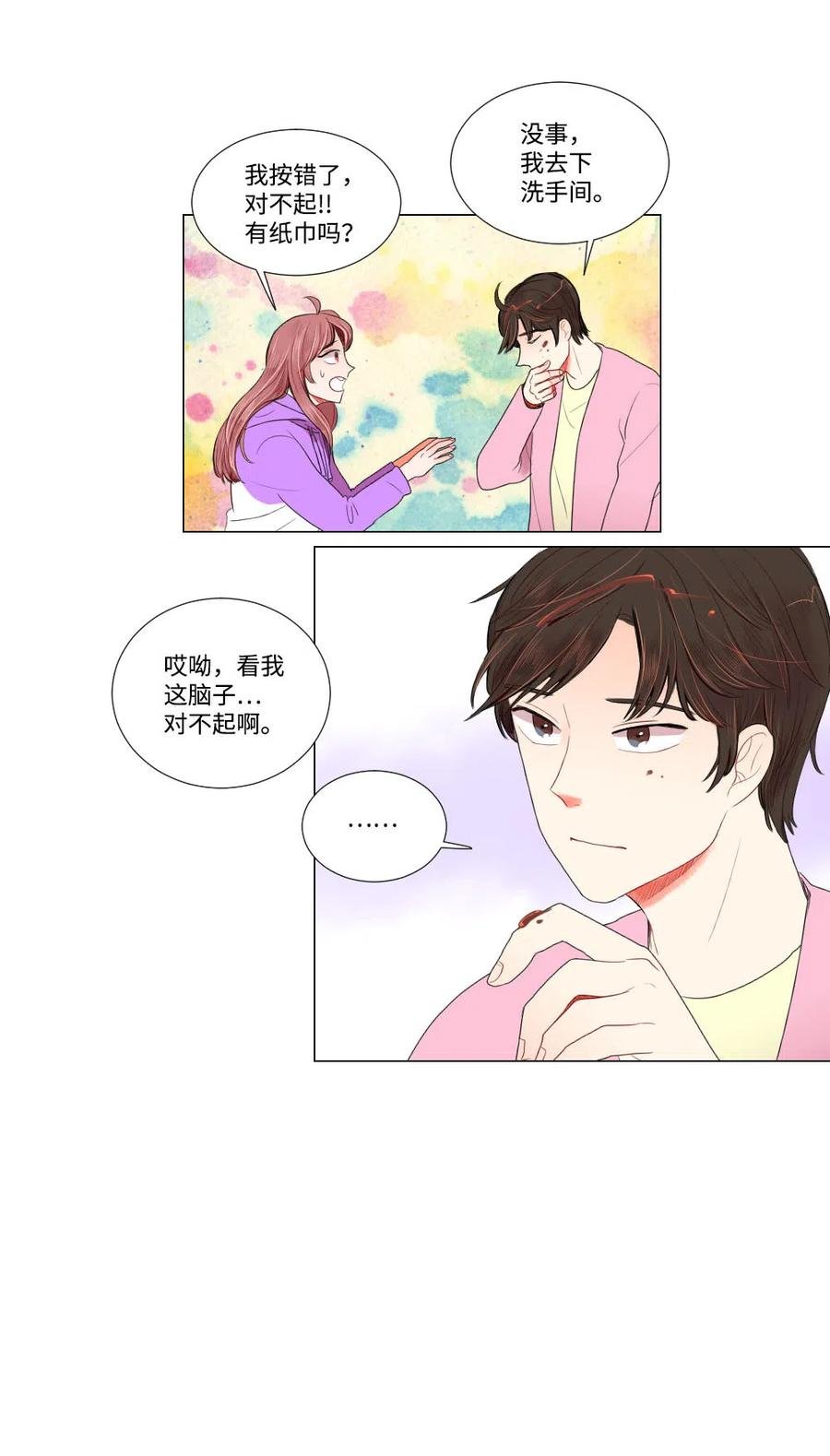 19 成全