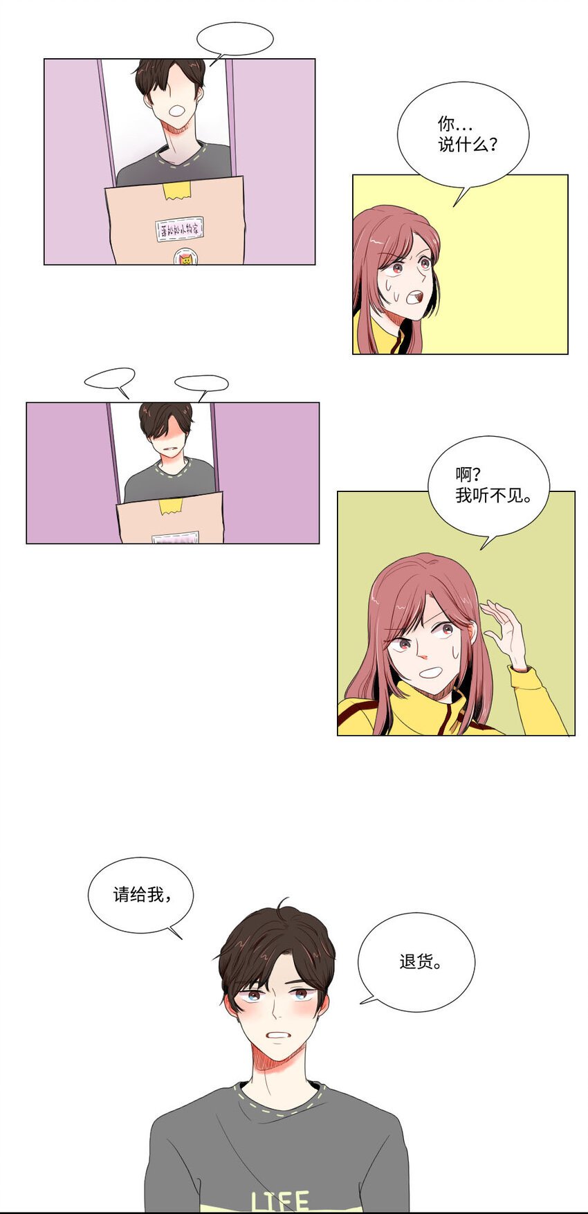 01 我要退货