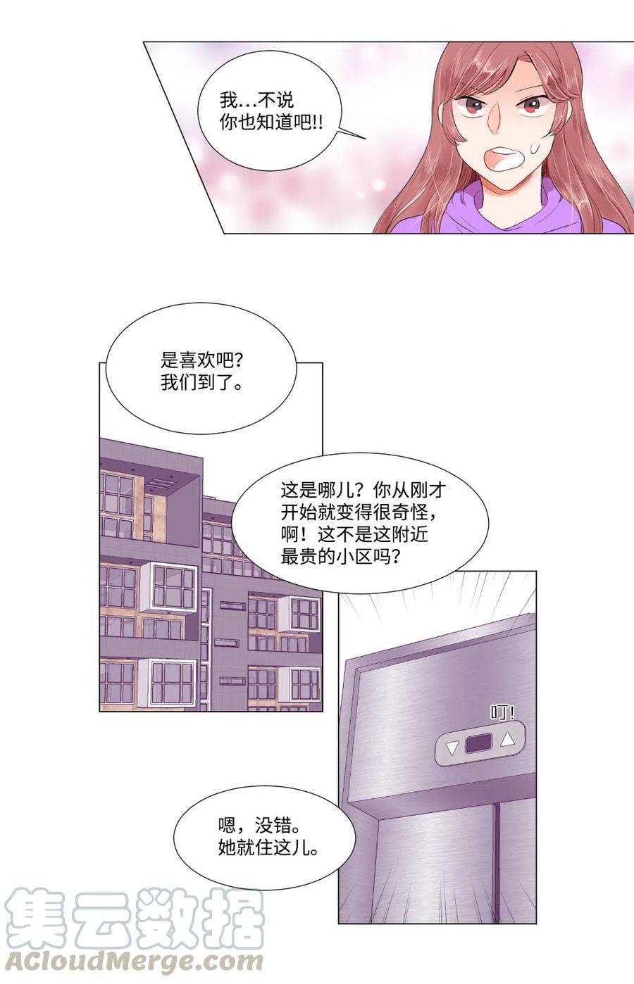 20 婆媳相见分外感动