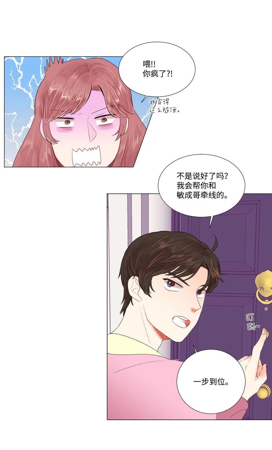 20 婆媳相见分外感动