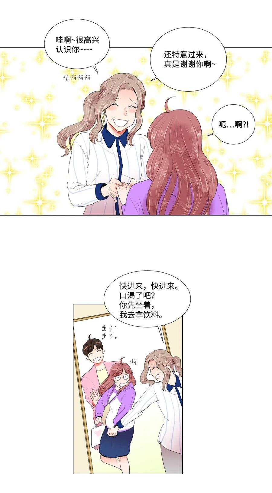 20 婆媳相见分外感动