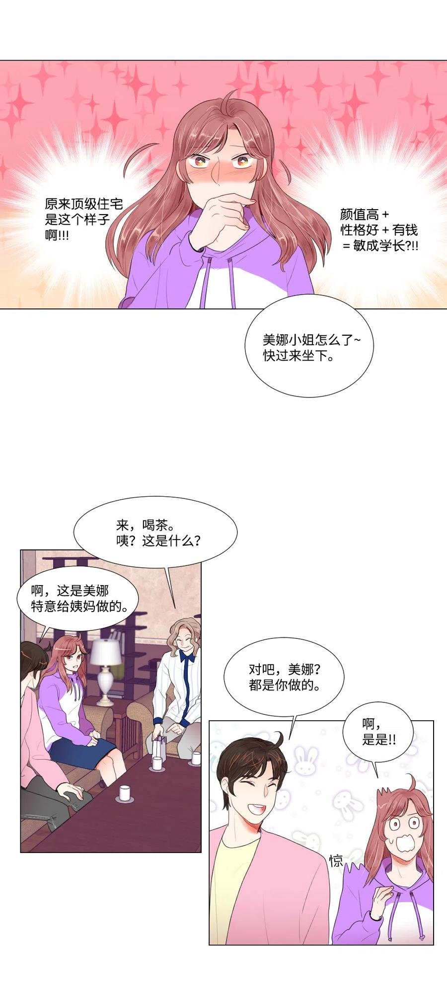 20 婆媳相见分外感动