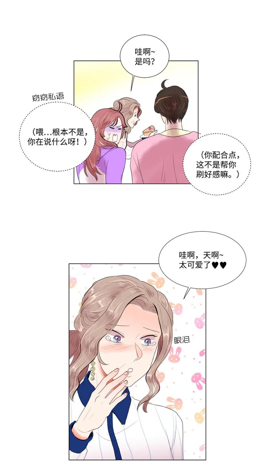 20 婆媳相见分外感动