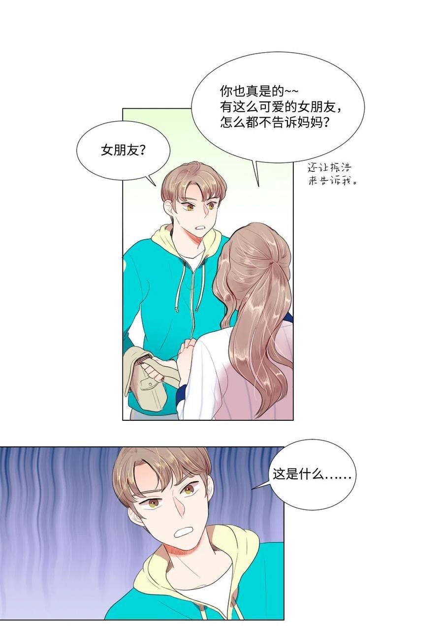 20 婆媳相见分外感动
