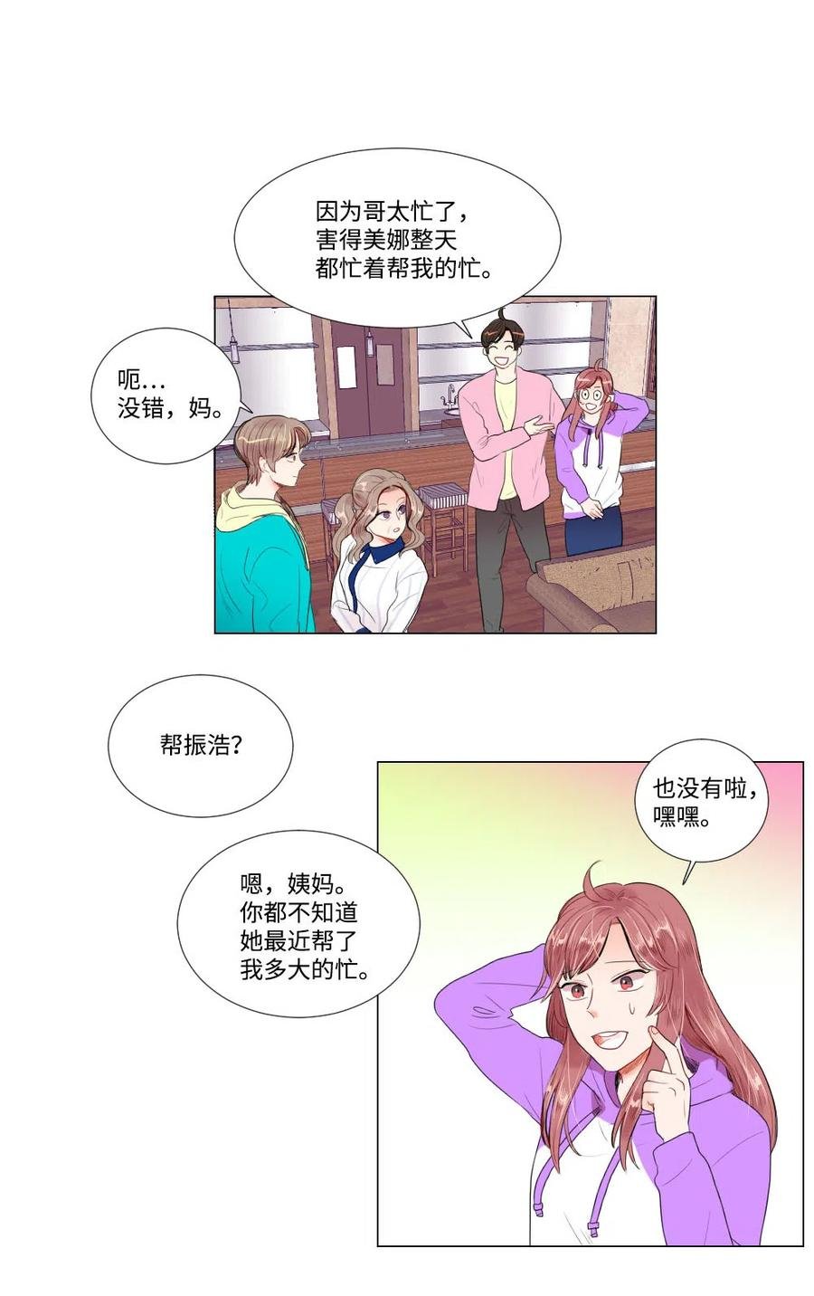 20 婆媳相见分外感动