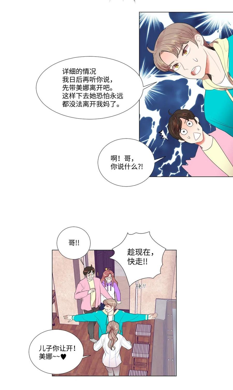 20 婆媳相见分外感动
