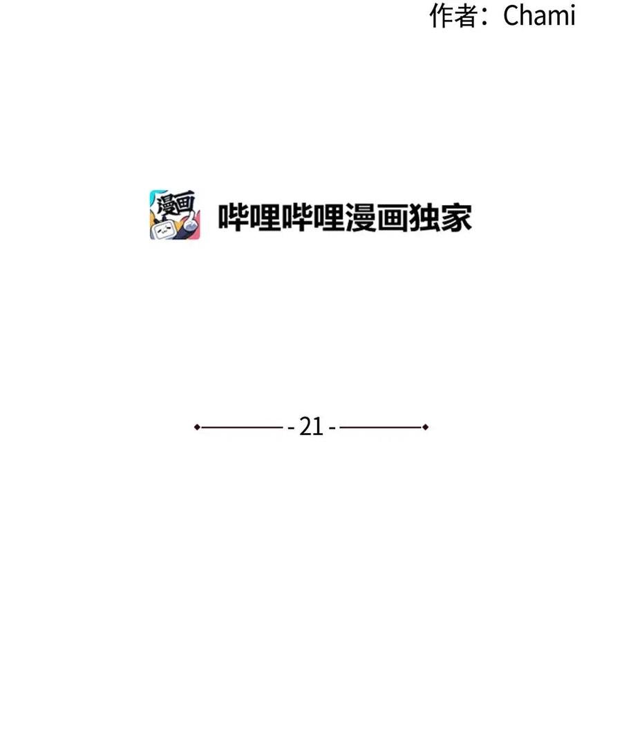 21 如此告白