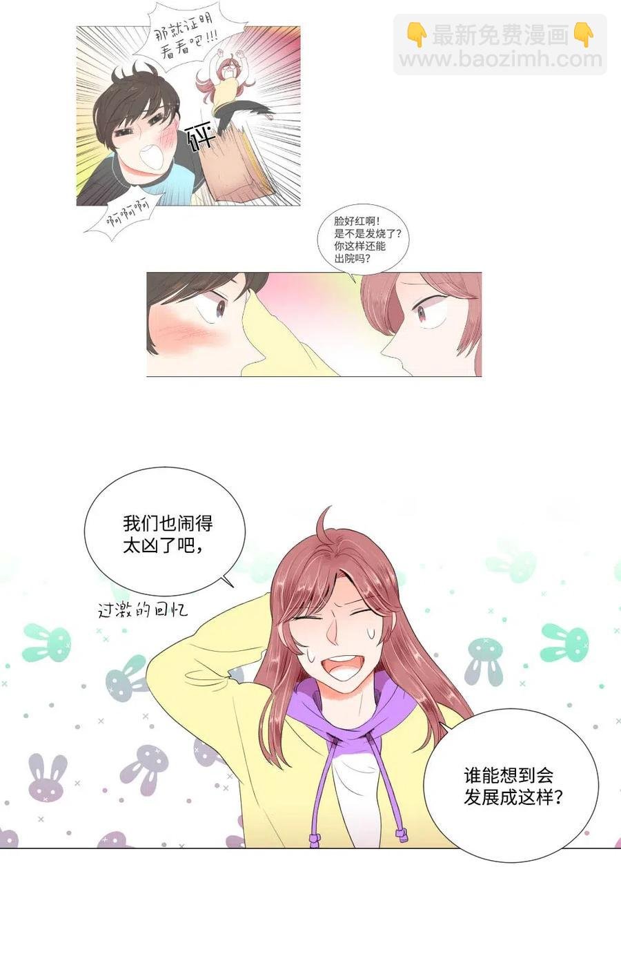 21 如此告白