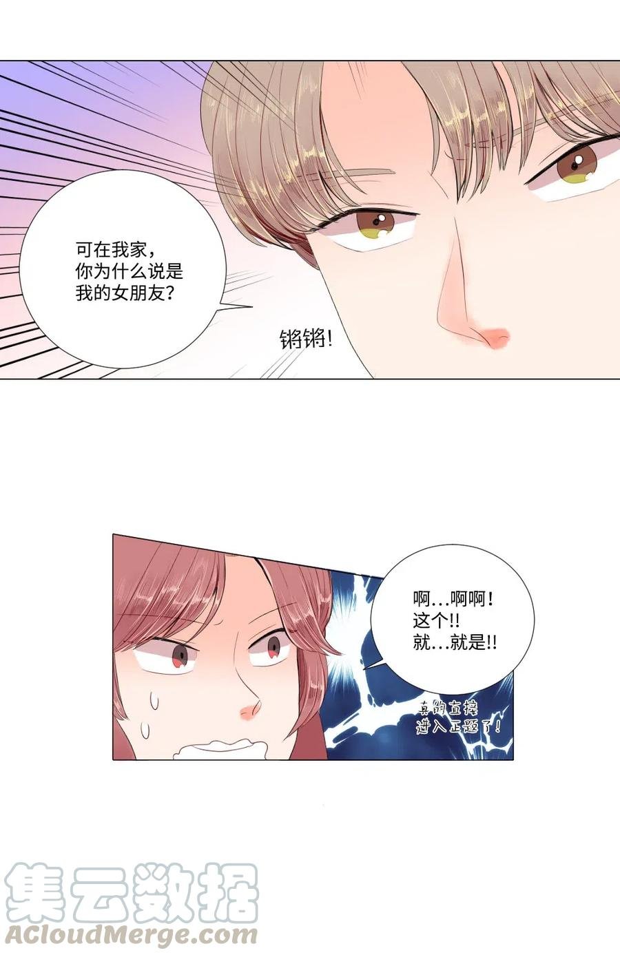 21 如此告白