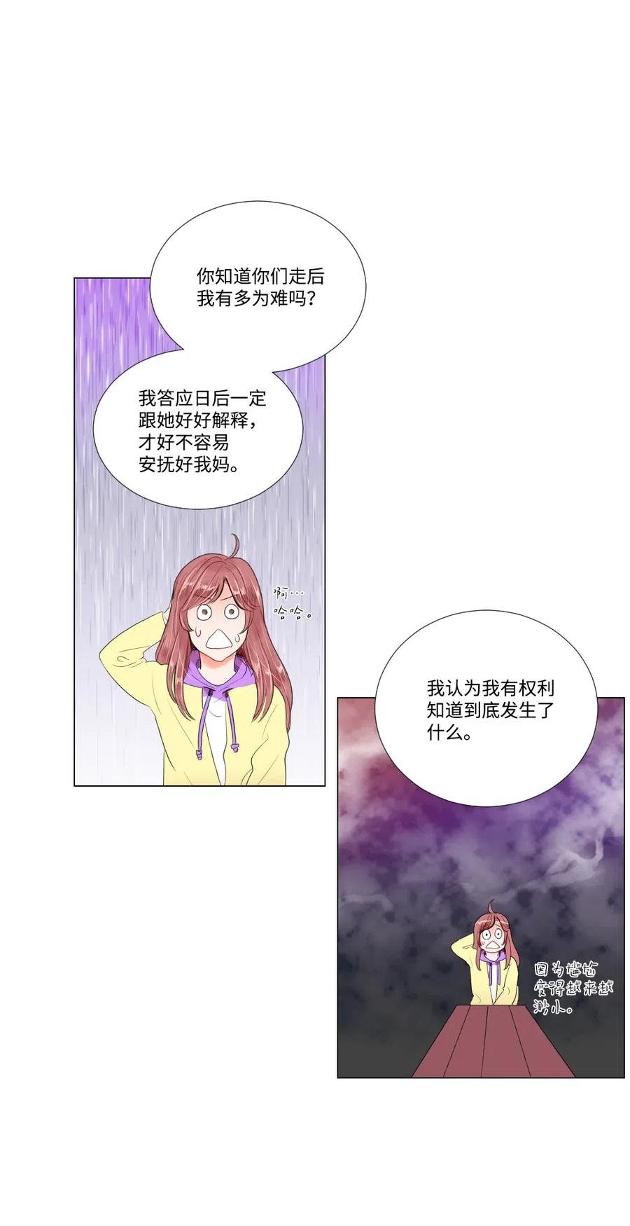 21 如此告白