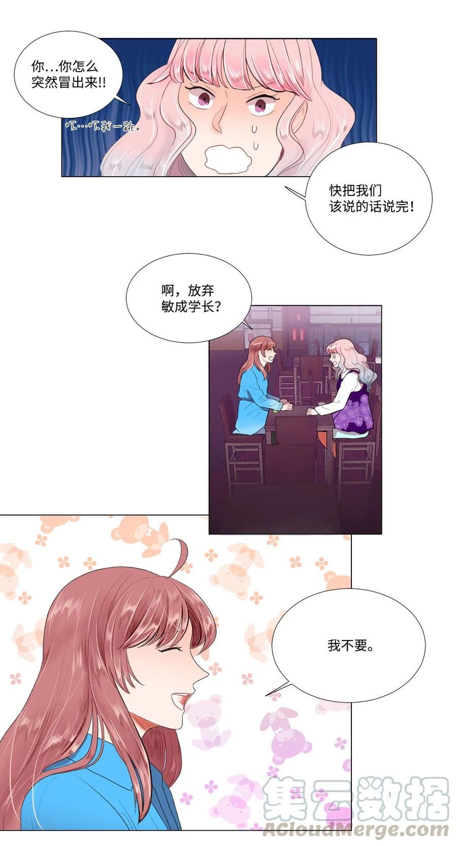 23 初恋都是伤痛