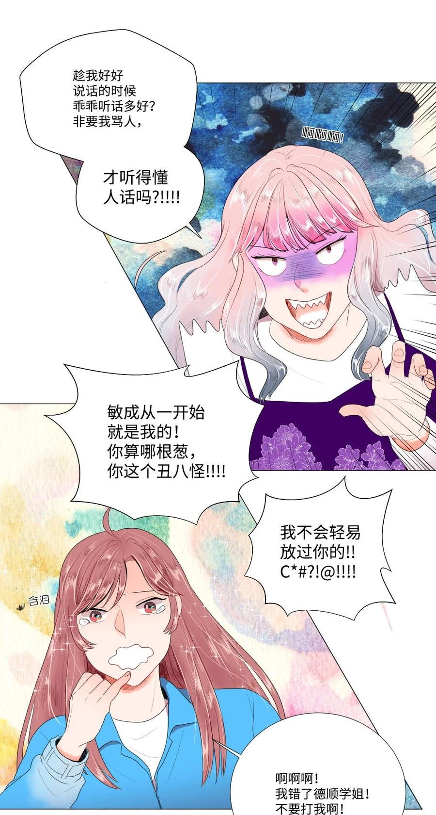 23 初恋都是伤痛