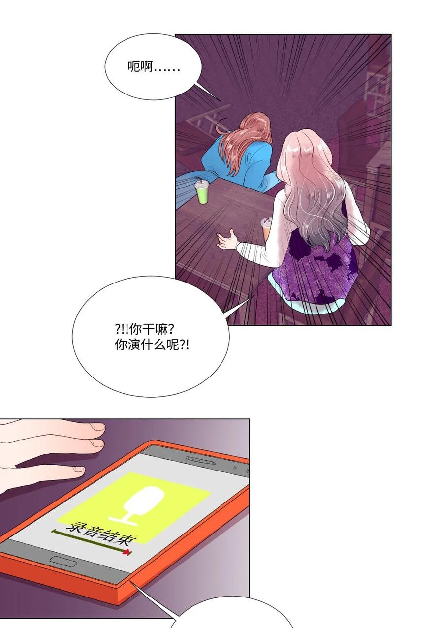 23 初恋都是伤痛