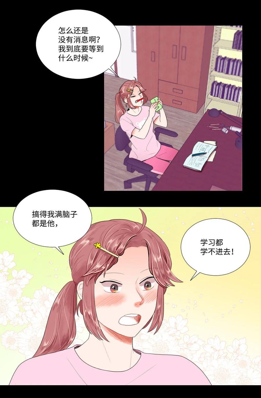 23 初恋都是伤痛