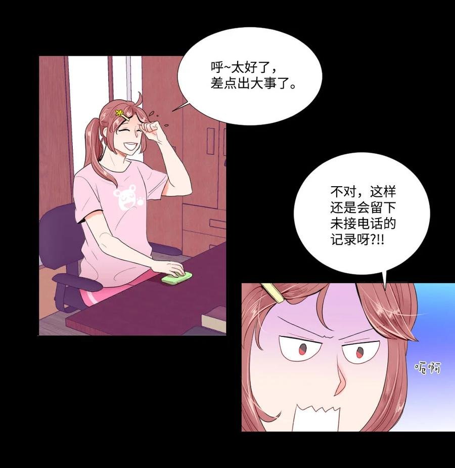 23 初恋都是伤痛