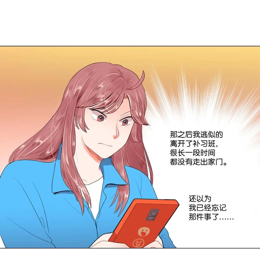 23 初恋都是伤痛