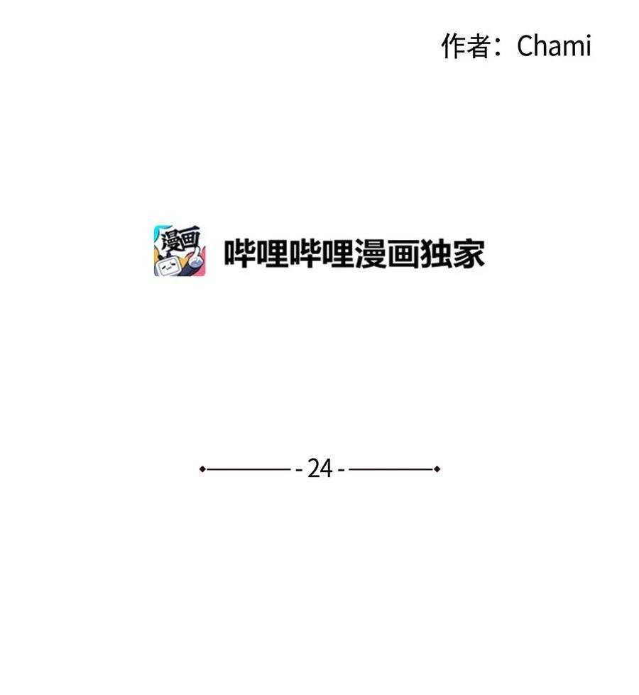 24 逃离