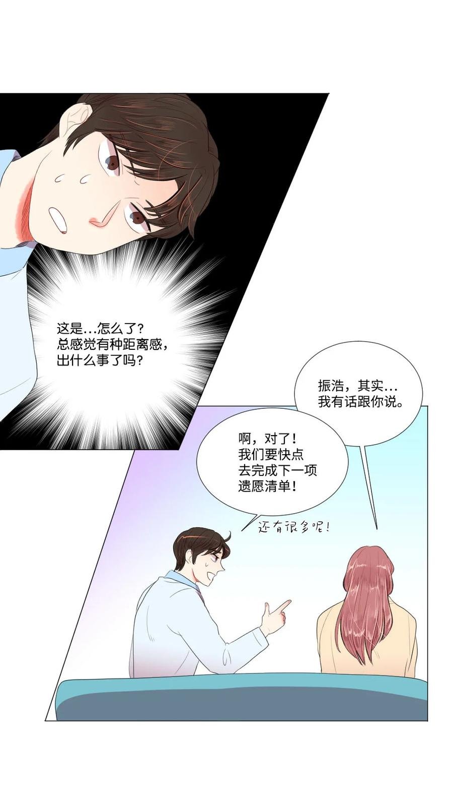 24 逃离