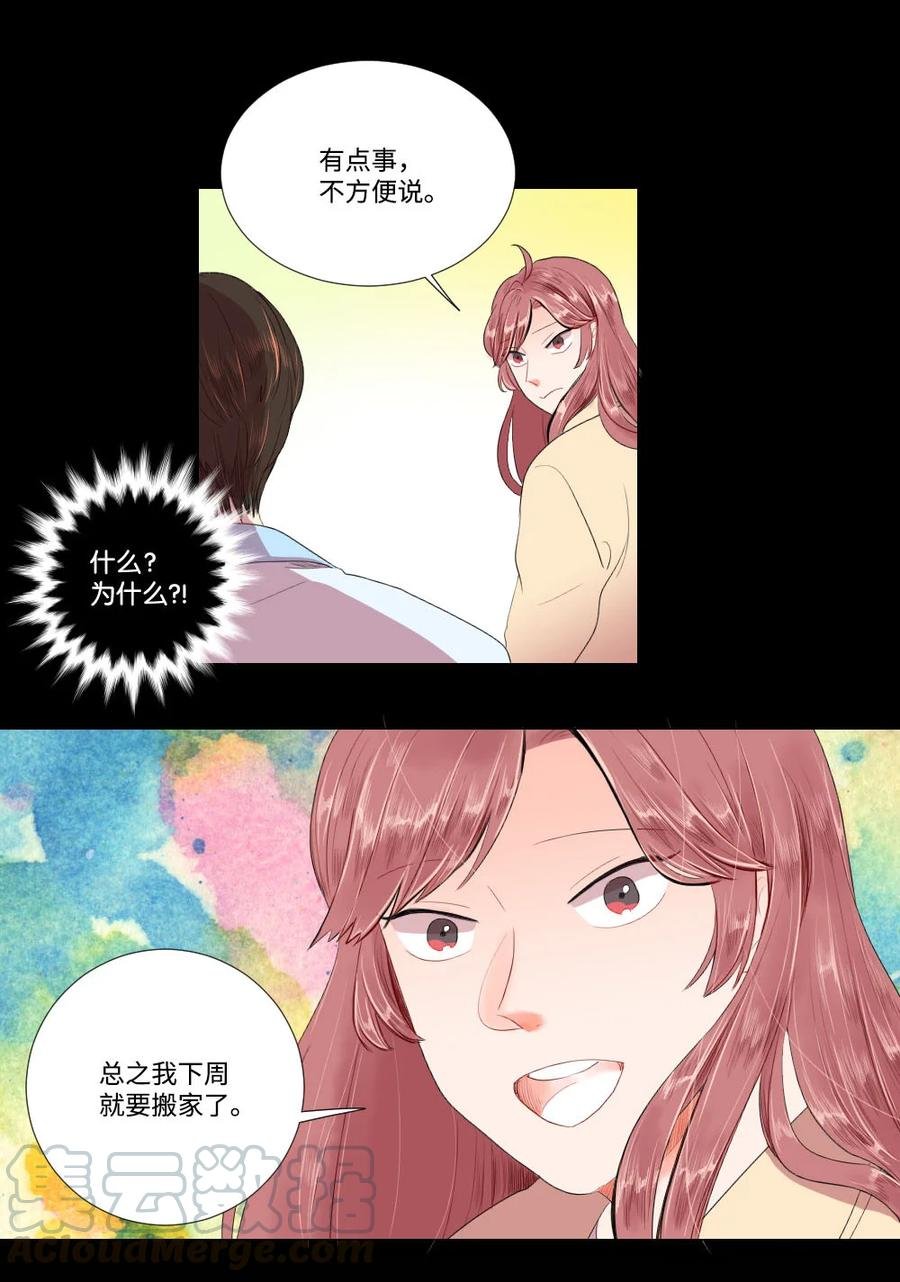 25 约会申请