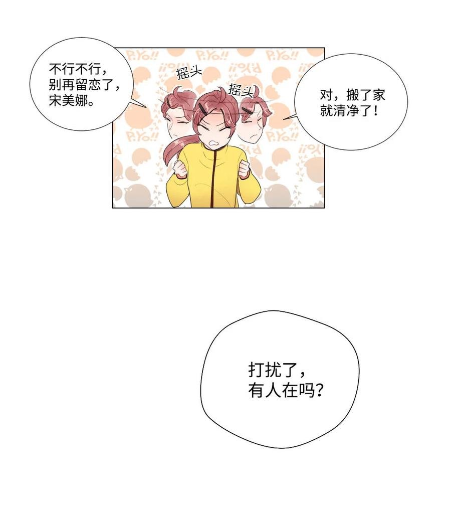 25 约会申请