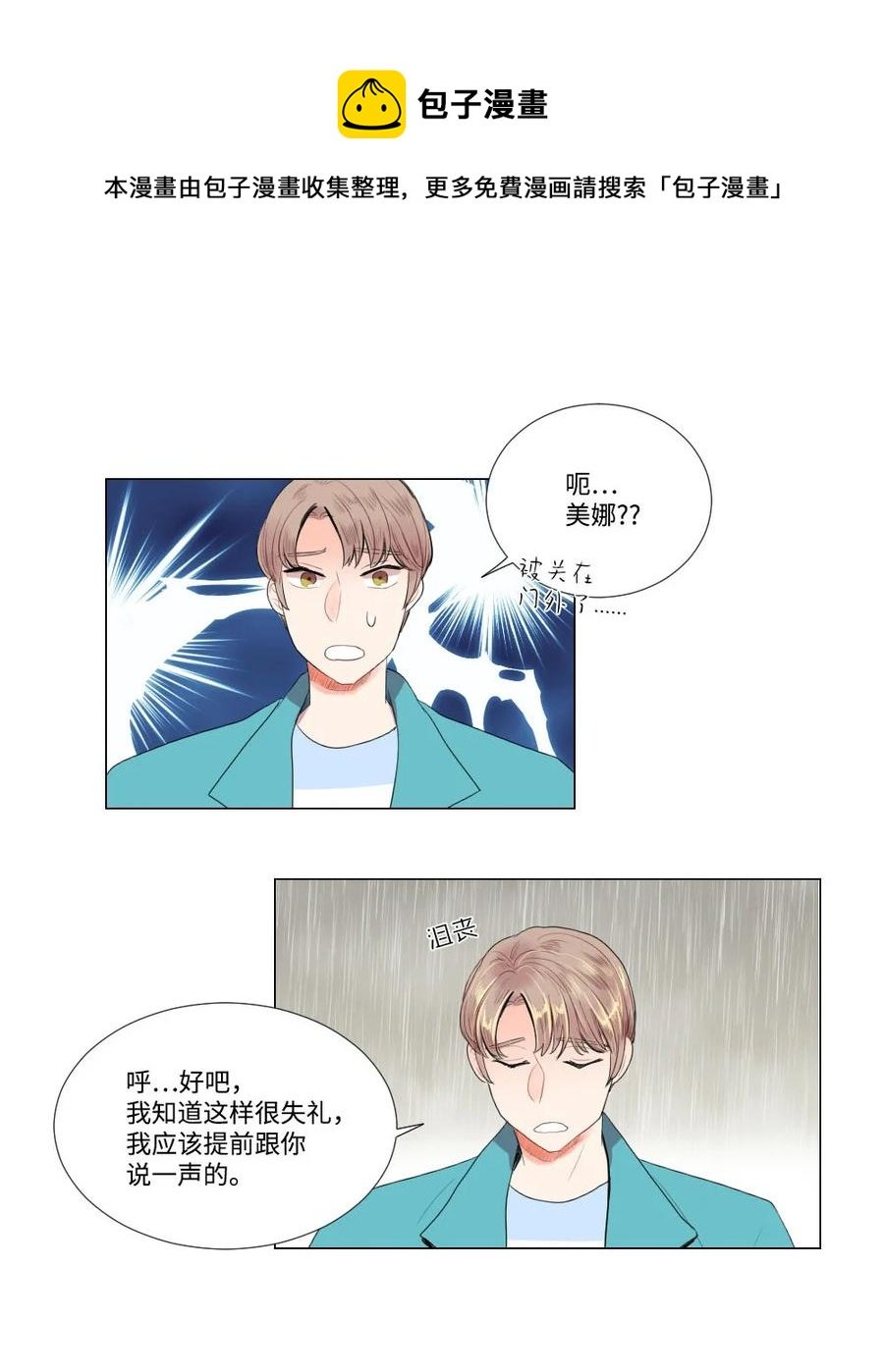 25 约会申请