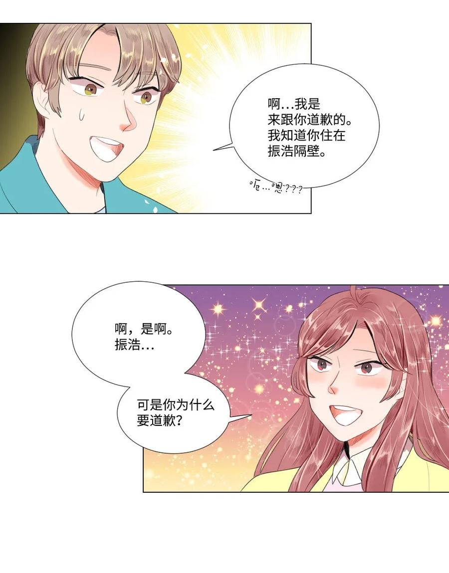 25 约会申请