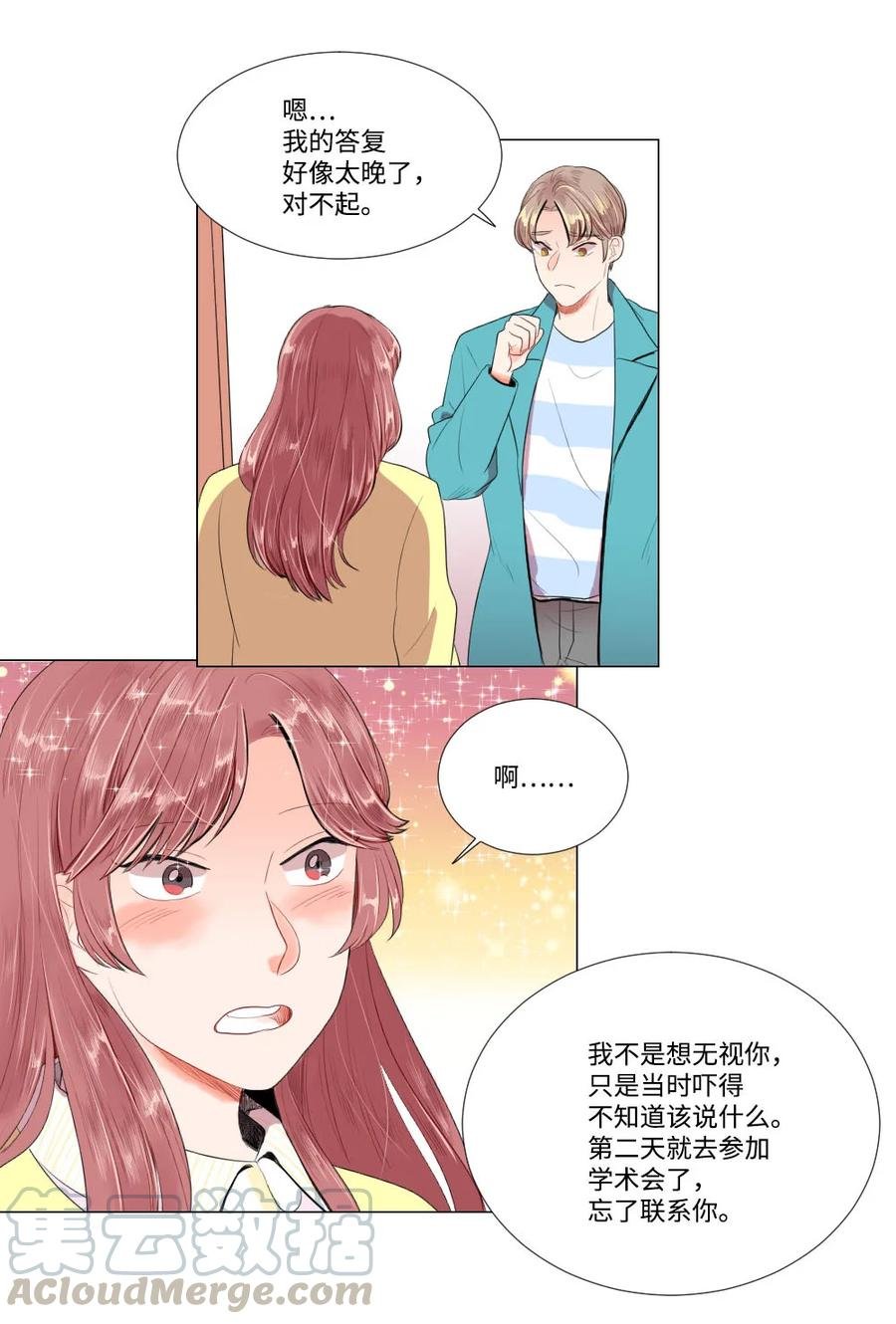 25 约会申请
