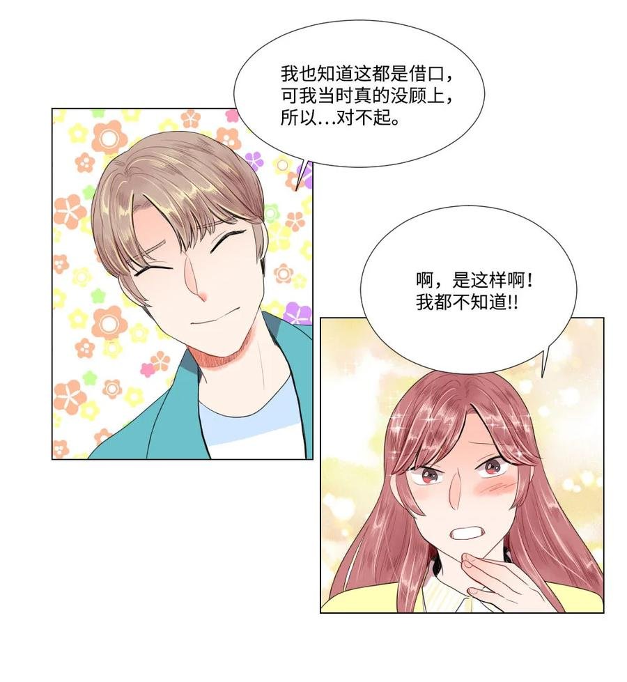 25 约会申请