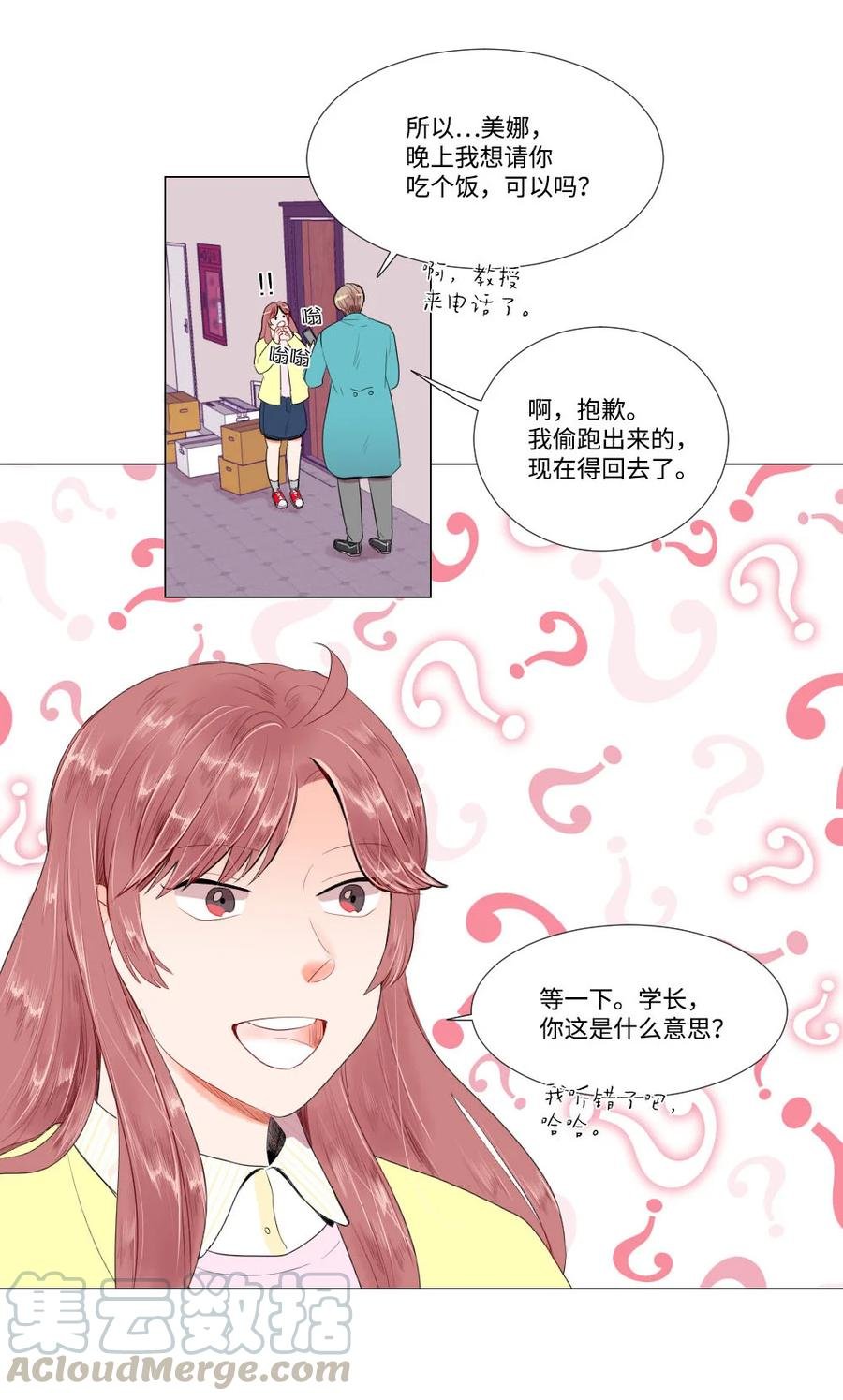 25 约会申请